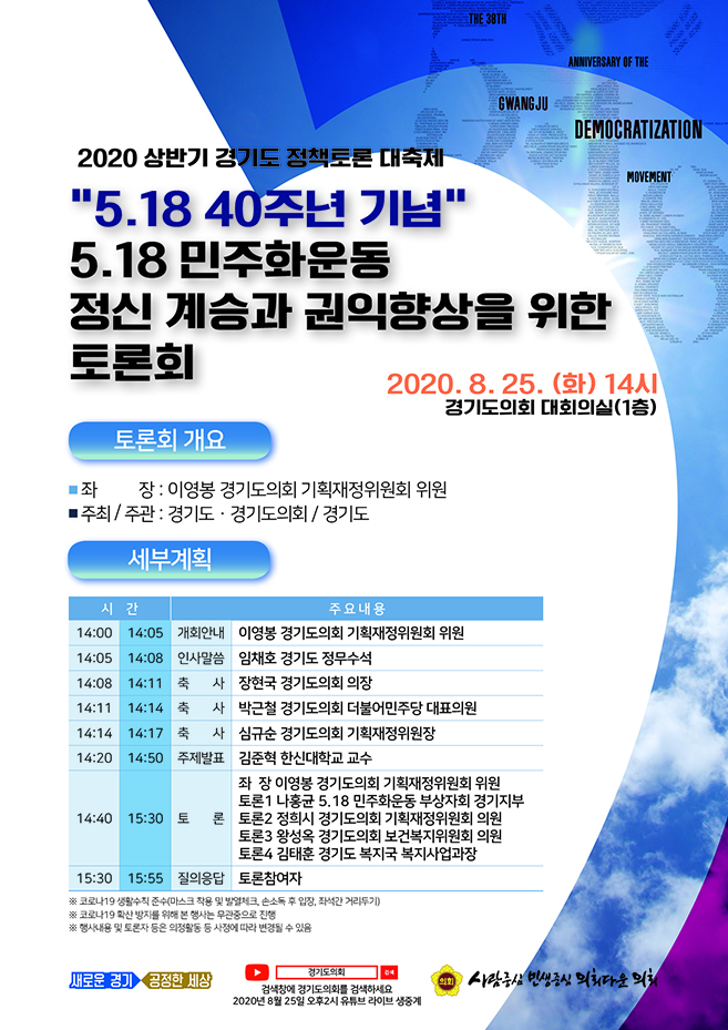 0825_이영봉_웹자보 최종_2.jpg